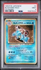 POKEMON BLASTOISE 1999 JPN CD PROMO #9 HOLO PSA 9