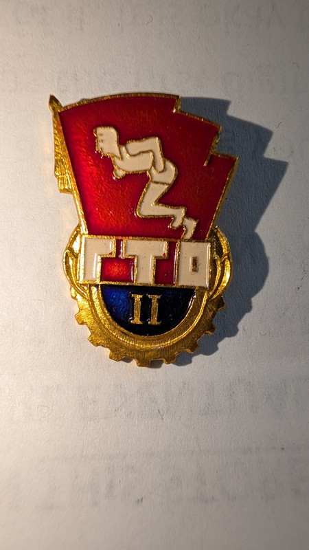 vintage Russian enameled pin Ready for Labor/Defense 2nd level achievement