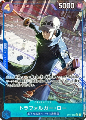 【サイン付き】Prologue of sola Trafalgar Law PRB02 ST17-002 SR Parallel ONE PIECE The Best Vol.2