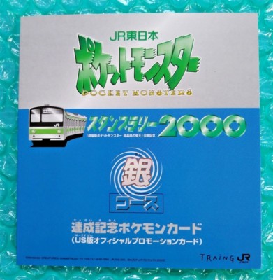 2000 Pokemon Japanese Promo MEWTWO JR Stamp Rally Black Star #12