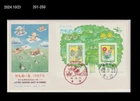 Wildlife,Elephant,Forest,Bird,Owl,Panda Bear,Japan 1987 FDC,Cover
