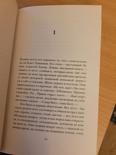 Vladimir Nabokov. Владимир Набоков: Защита Лужина: роман. 2023 HC Russian - Picture 6 of 8