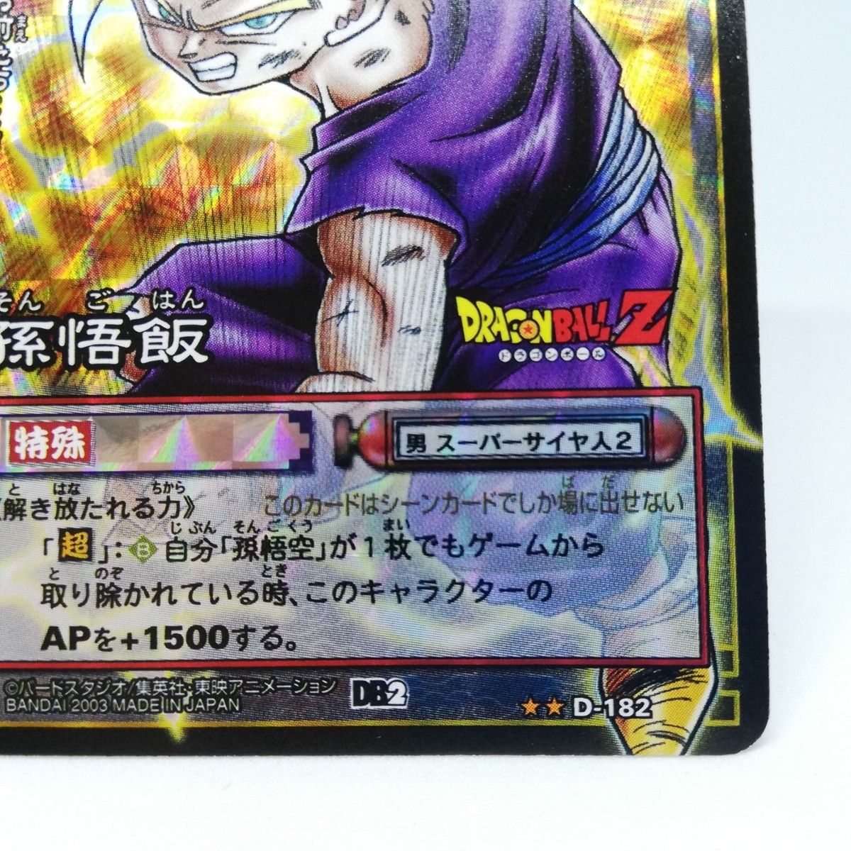 D182 Son Gohan Super Saiyan 2 Dragon Ball Z Card Game Japan Anime