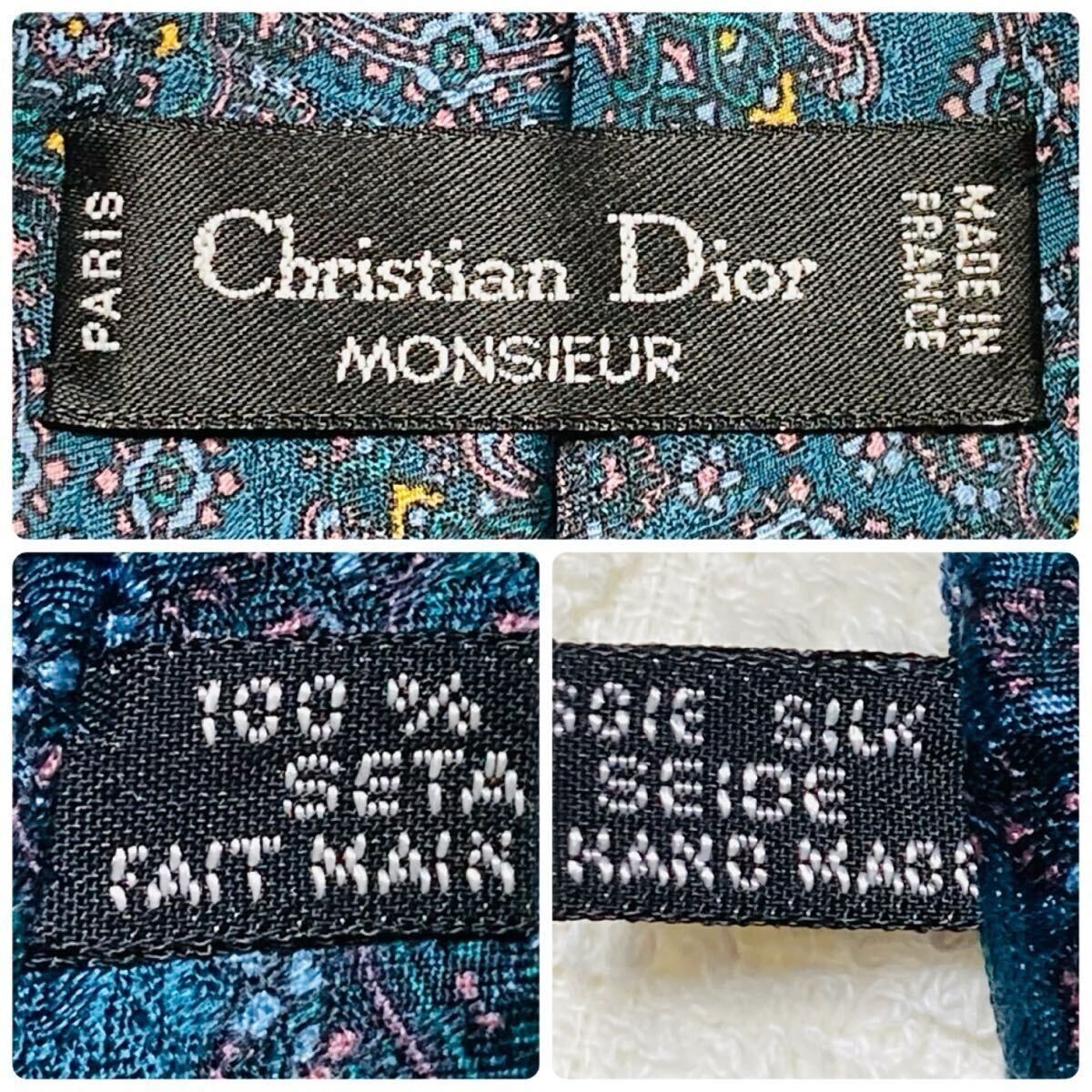 Excellent condition Christian Dior tie floral pattern jewelry gemstone all over thumbnail 9
