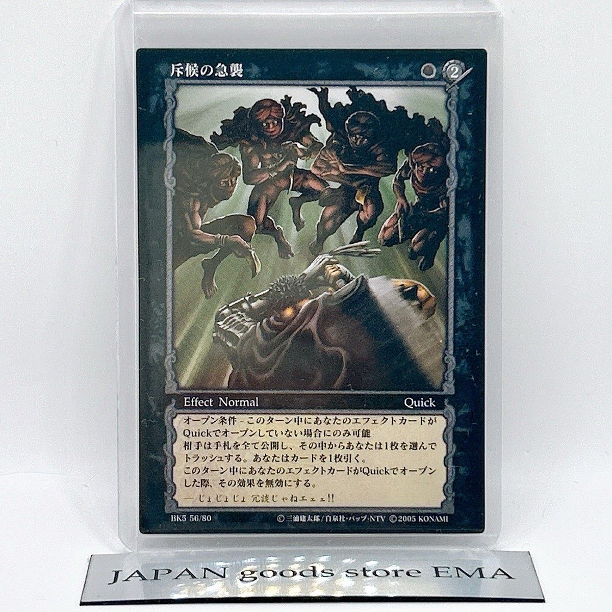 Berserk Guts Trading Card BK5 56/80 2005 TCG Vintage Rare Japan