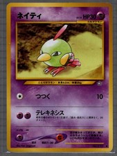 NATU No.177 NEO GENESIS JAPANESE POKEMON TCG - LP