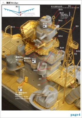 FIVE STAR MODEL IJN Light Cruiser OYODO 大淀 1944 Upgrade set for