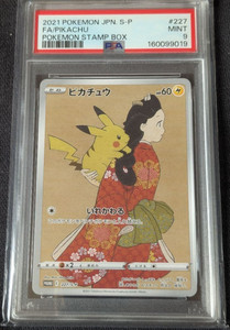 Beauty Looking Back Pikachu | eBay