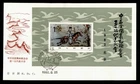 DR WHO 1982 CHINA PRC FDC HORSE S/S PHILATELIC FEDERATION R65979