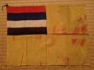 Manchukuo Flag | eBay