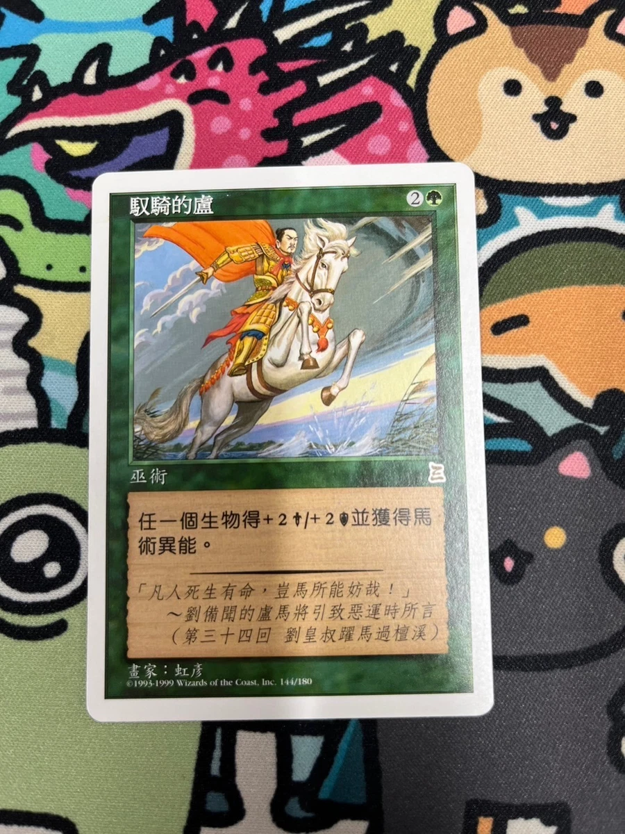 Magic: the Gathering 门户三国罕见个人收藏卡游戏卡在中国| eBay