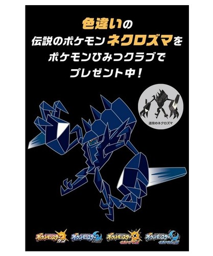 0pokemon Event Japan Sun And Moon Ultra Sun And Ulra Moon Ebay