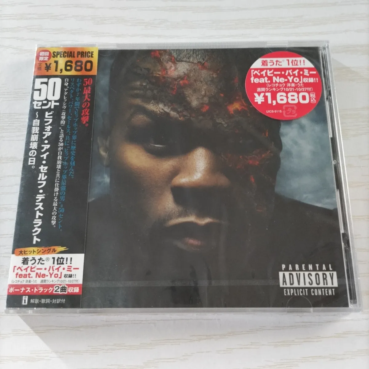50 Cent - Before I Self Destruct Japan Edition W/ Obi Bonus Tracks