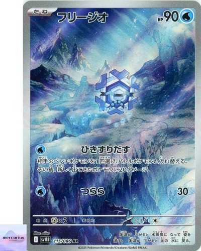Cryogonal AR 115/086 Black Bolt sv11B Pokemon Card Game Japanese NM