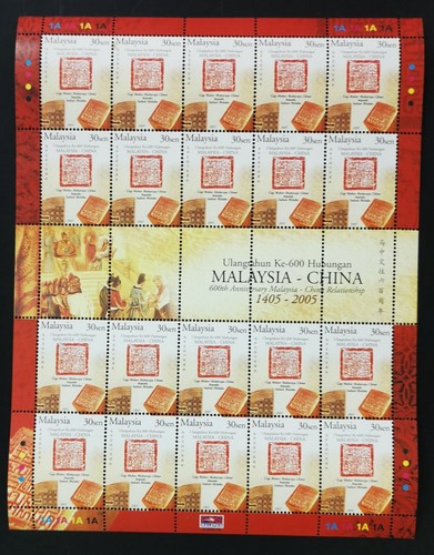 ** Malaysia 2005 China 600 600th Years Relationship Full Stamp Sheets RARE - MNH - Picture 3 of 6