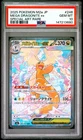 2025 POKEMON JAPANESE M2A-MEGA DREAM EX #246 MEGA DRAGONITE EX PSA 10