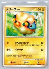 Mareep [1st Edition] Prices | Pokemon Japanese Shining Darkness