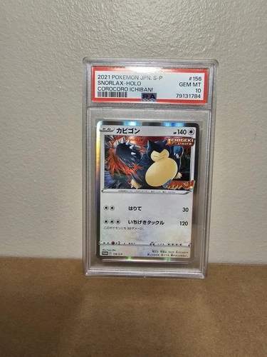 2021 POKEMON JPN S PROMO COROCORO ICHIBAN!  #156 SNORLAX-HOLO PSA 10