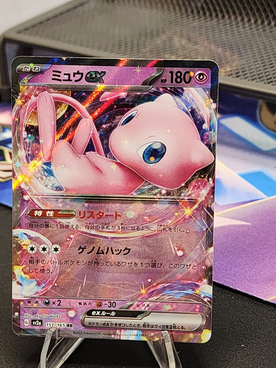 Mew ex - Scarlet & Violet - 151 #151 Pokemon Card