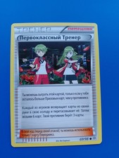 Russische Pokemon TCG - Ace Trainer - 69/98 - Ancient Origins Set - Uncommon Karte
