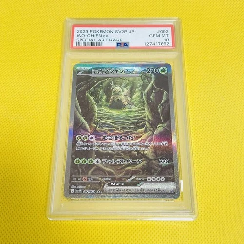 Pokemon Card Wo-Chien ex SAR SV2P 092/071 PSA 10 GEM MINT Snow Hazard