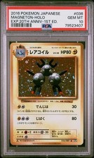 Magneton [1st Edition] #36 Prices | Pokemon Japanese 20th
