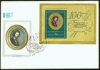 Russia USSR 1971, Illustrated First Day Cover Art Paintings Souvenir Sheet