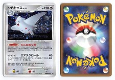 Togekiss DPBP#204 Dawn Dash 2007 Holo R Japanese Pokemon TCG MP