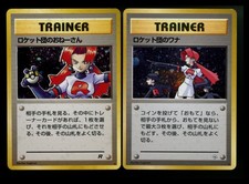 Team Rocket's Sneak Attack Gym Japanese Holo Vintage Pokemon Card Lot WOTC