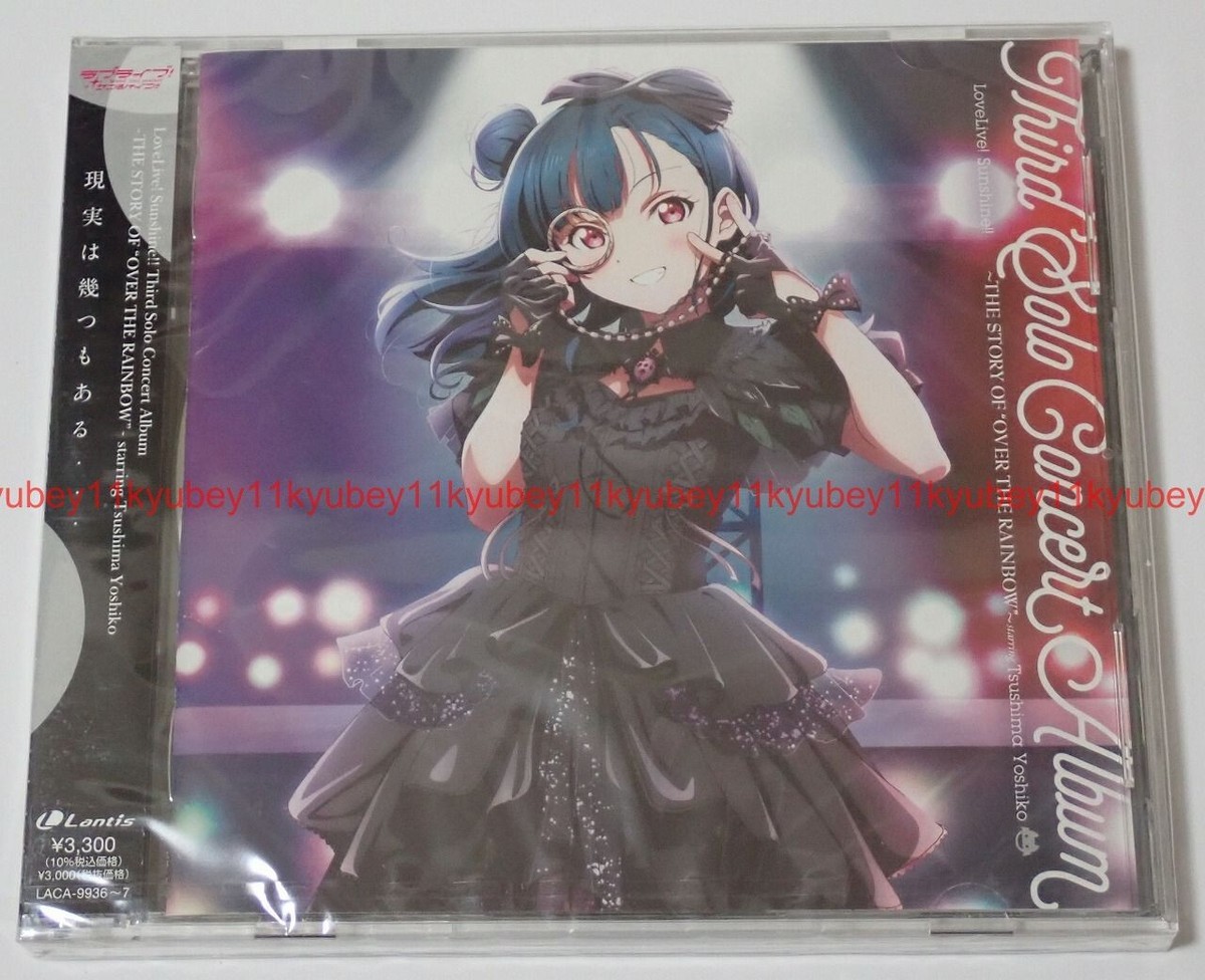 LoveLive! Sunshine!! Third Solo Concert… 91ikDGsB76L._UF1000,1000_QL80_.jpg