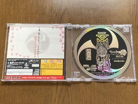 SBKura Wars 2 Trial Ver Sega Saturn Japan 3f