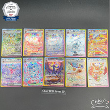 Terastal Festival Eevee Evolution SAR Complete Set Of 10 Pokemon Card Japanese