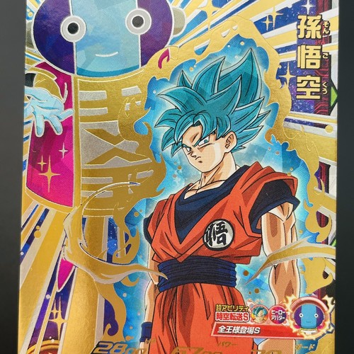 SH1-29 Son Goku SSGSS SUPER DRAGON BALL HEROES SDBH Karte Japanisch 2016 - Bild 5 von 7