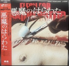 Laserdisc LD - Andy Warhol  s Flesh for Frankenstein - Japan W/Obi - G88F0045