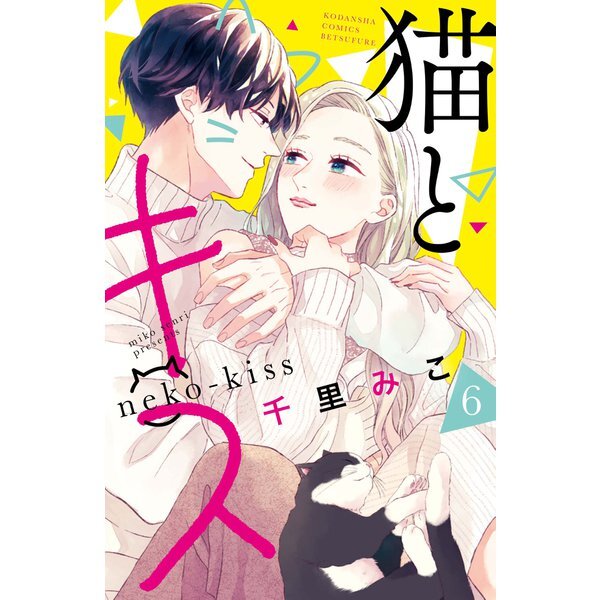 レノックス猫 Awake to a Kiss Neko to Kiss neko-kiss vol.1-6 Japanese Version Shojo Manga