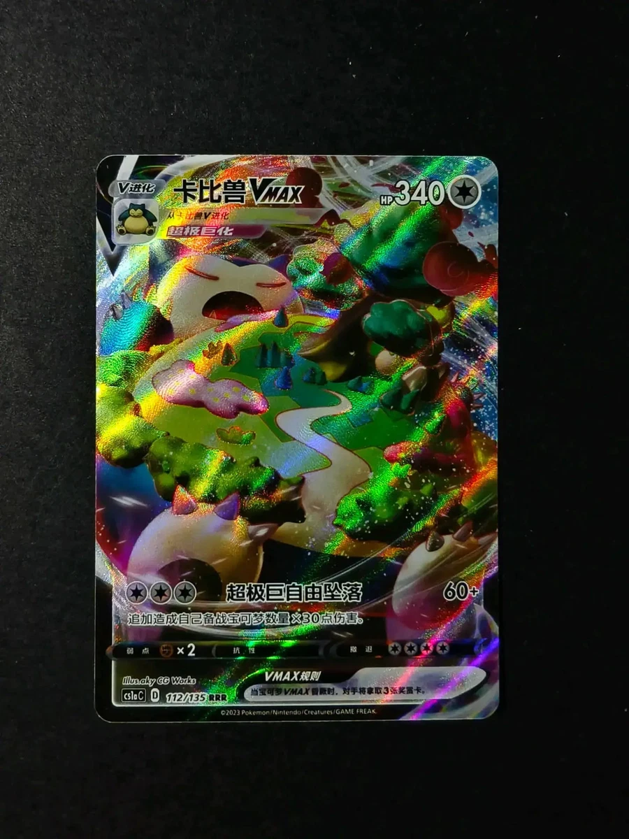 Snorlax VMAX Pokémon TCG Cards for sale | eBay