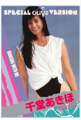 Akiko Sendo Reiko Kato 3-Piece Set