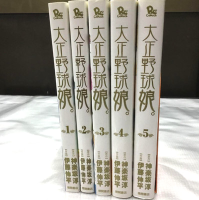 Taishou Yakyuu Musume. Japanese Ver Complete Full Comics Manga Set Vol.1-5