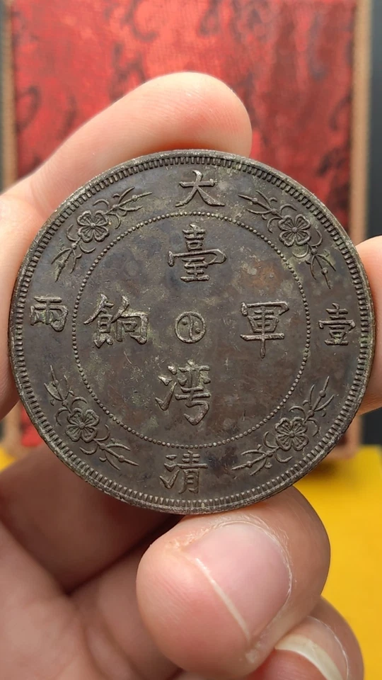 China Dinastía Qing Taiwán Área Militar Pagar Dragón Caballo Moneda de Plata 1 Tael Dinero Foto 2 de 4