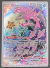 CARTE POKEMON DELESTIN 192/182 🇫🇷 FR 🇫🇷 FAILLE PARADOXE