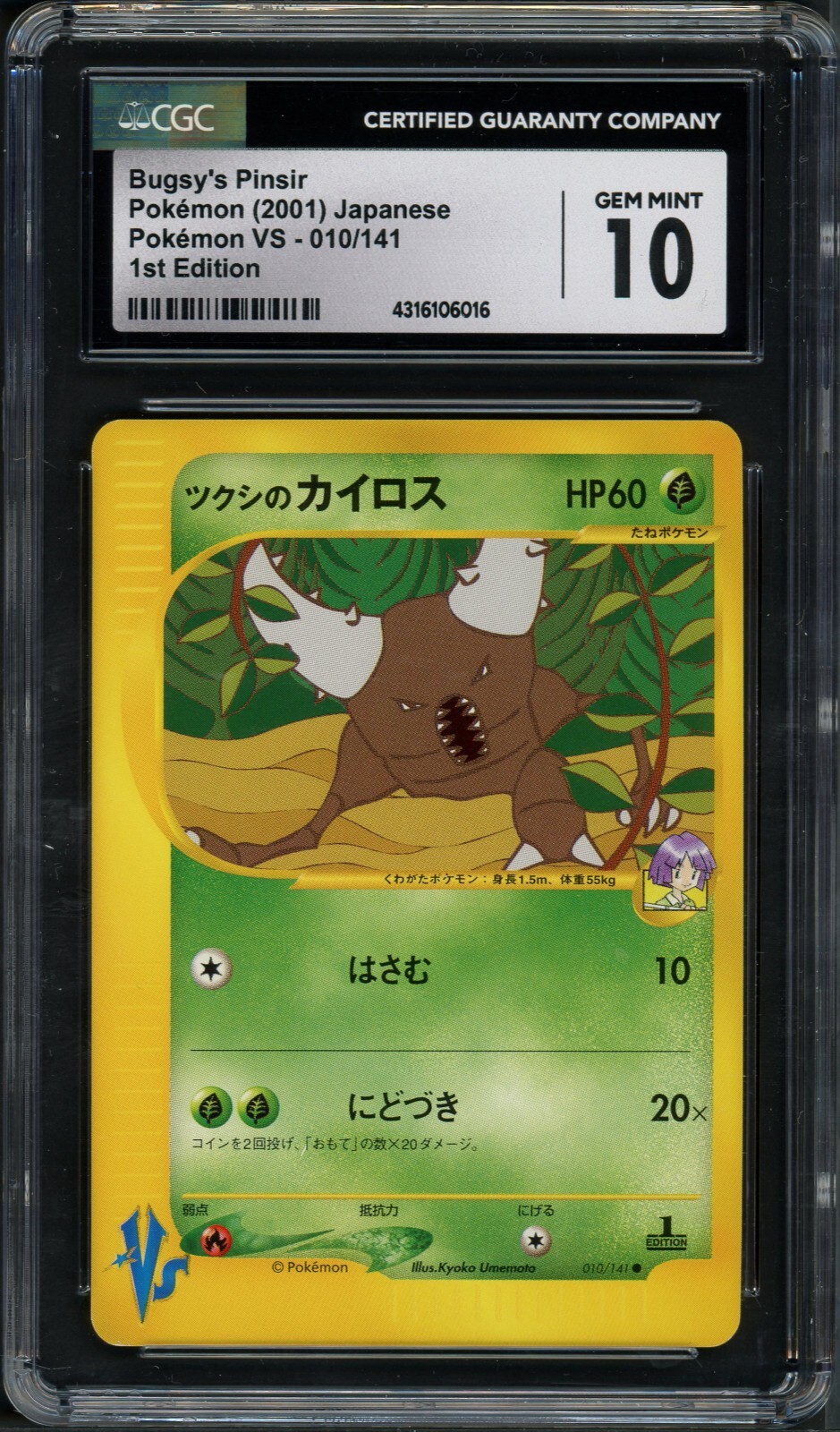 Pokemon CGC 10 Gem Mint 1st Japanese VS Series Bugsy's Pinsir 010/141
