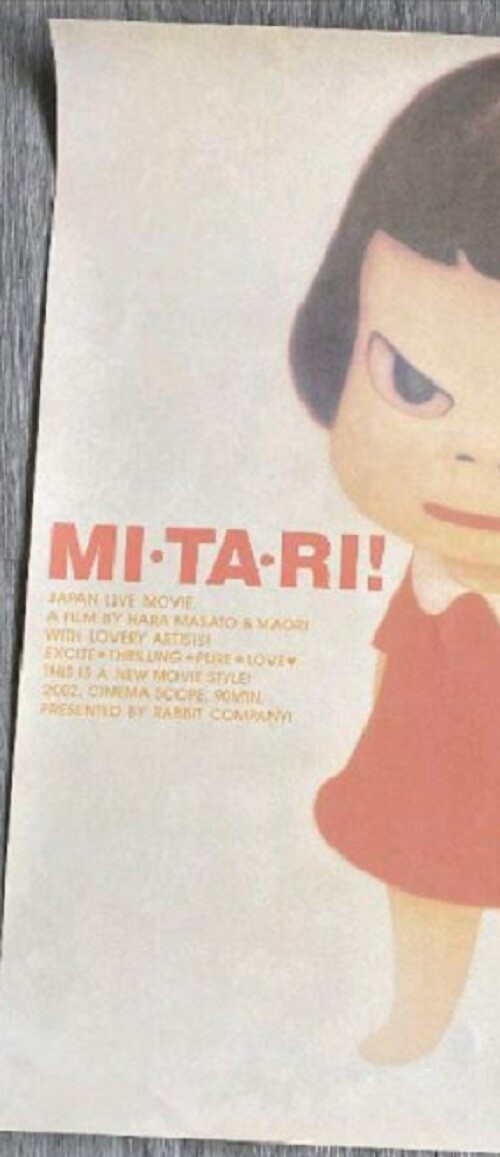 Yoshitomo NARA MI TA RI！Movie Poster A1 Size Rare Illustration 