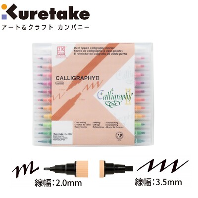 Kuretake ZIG memory system Calligraphy II Brush Pen Choose from 3 Type MS-3500