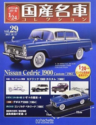 958【純正】NISSAN CEDRIC 取扱説明書 s-l400.jpg
