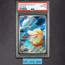 Psyduck #199 Prices | Pokemon Japanese Mega Dream ex | Pokemon Cards