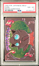 Purin [Embossed] Prices | Pokemon Japanese Meiji Promo | Pokemon Cards