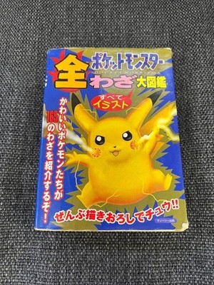 First edition Pokémon Complete Move Encyclopedia 1997 Pikachu