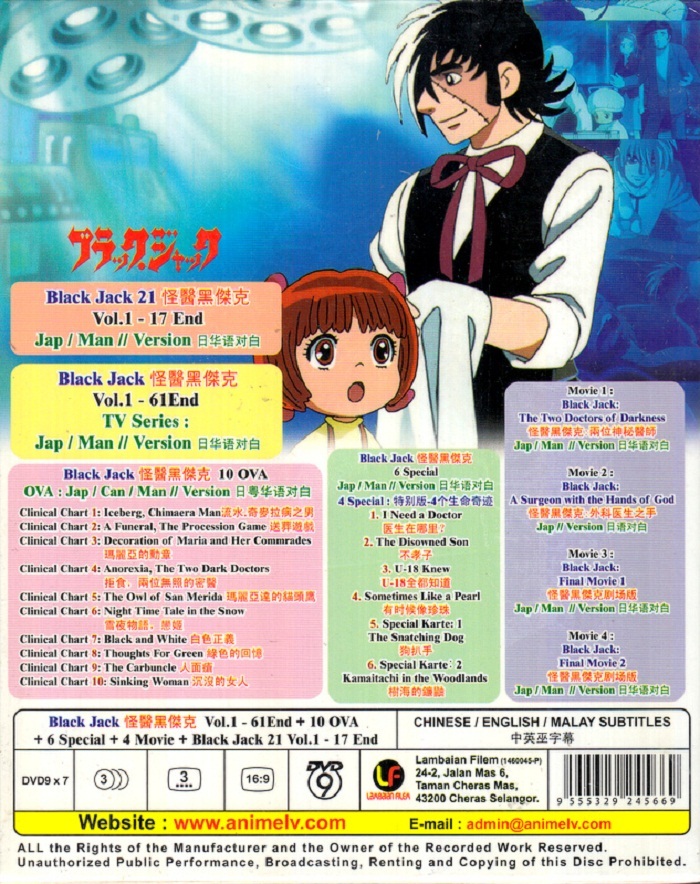 ブラックジャック　dvd1-6 Amazon.com: Black Jack [DVD] : Kirk Thornton, Hiroshi