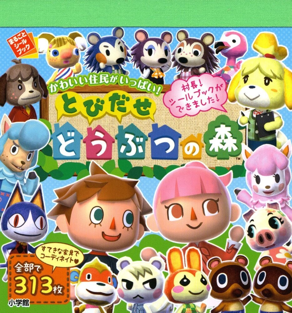 ANIMAL VACATION ステッカーブック ANIMAL VACATION ステッカーブック Amazon.co.jp: ステッカー