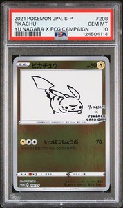nagaba ピカチュウ PSA10 Yu Nagaba Pikachu Psa 10 | eBay